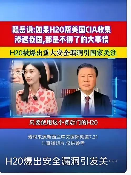 中美双方因芯片引发口水战，芯片存不存有“后门”你说了不算。7月31日，国家