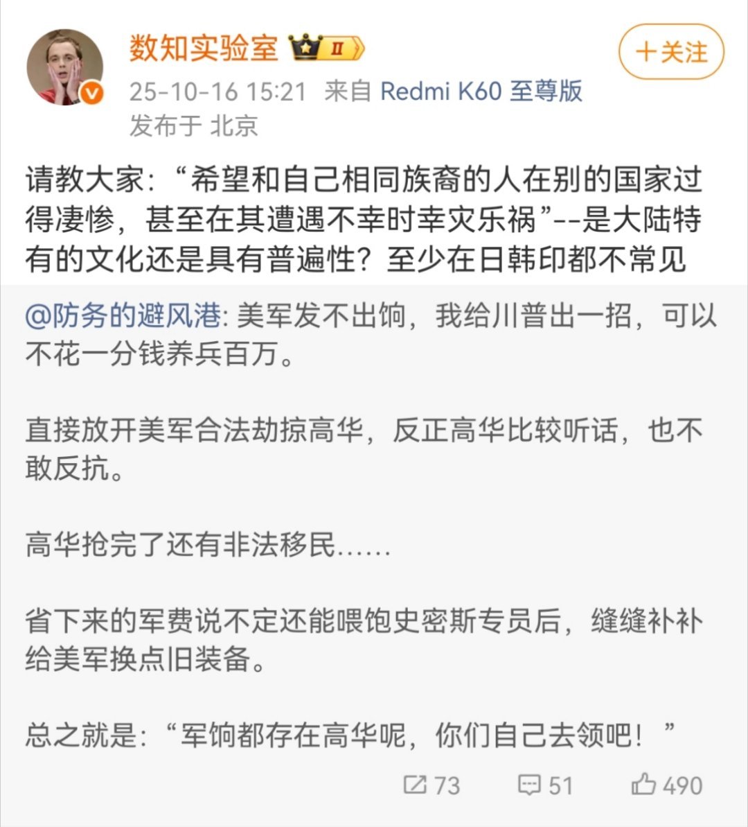 请教大家：“希望和自己相同族裔的人在自己的祖国过的凄惨，甚至在其遭遇不幸时幸灾乐
