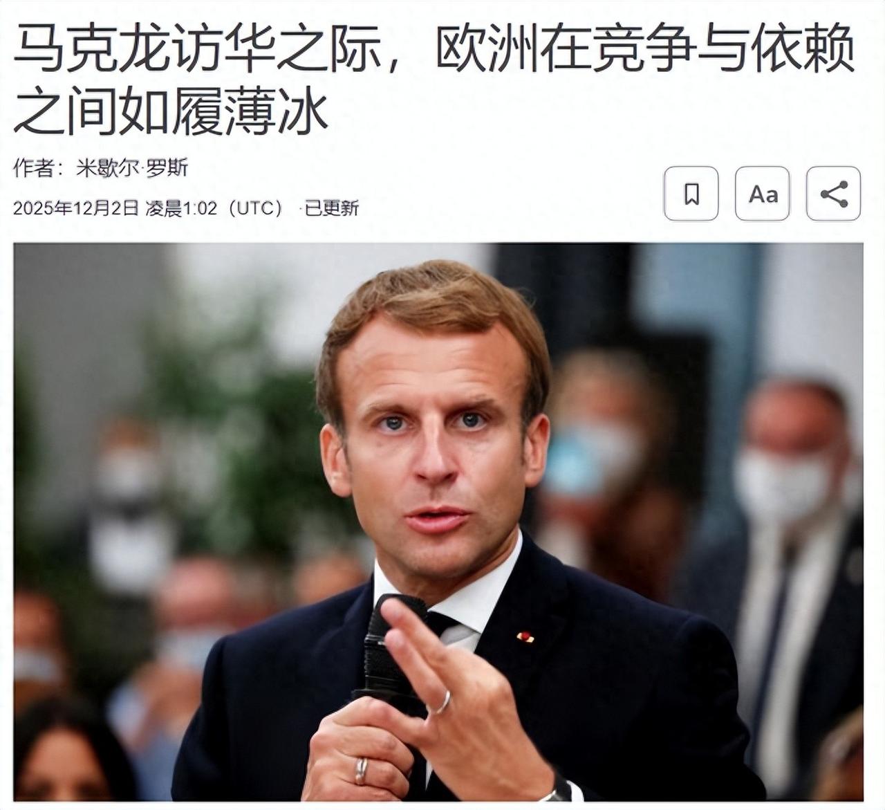 刚提过“三个不准”，英法德密集访华，带着傲慢要教中国做事。马克龙12月