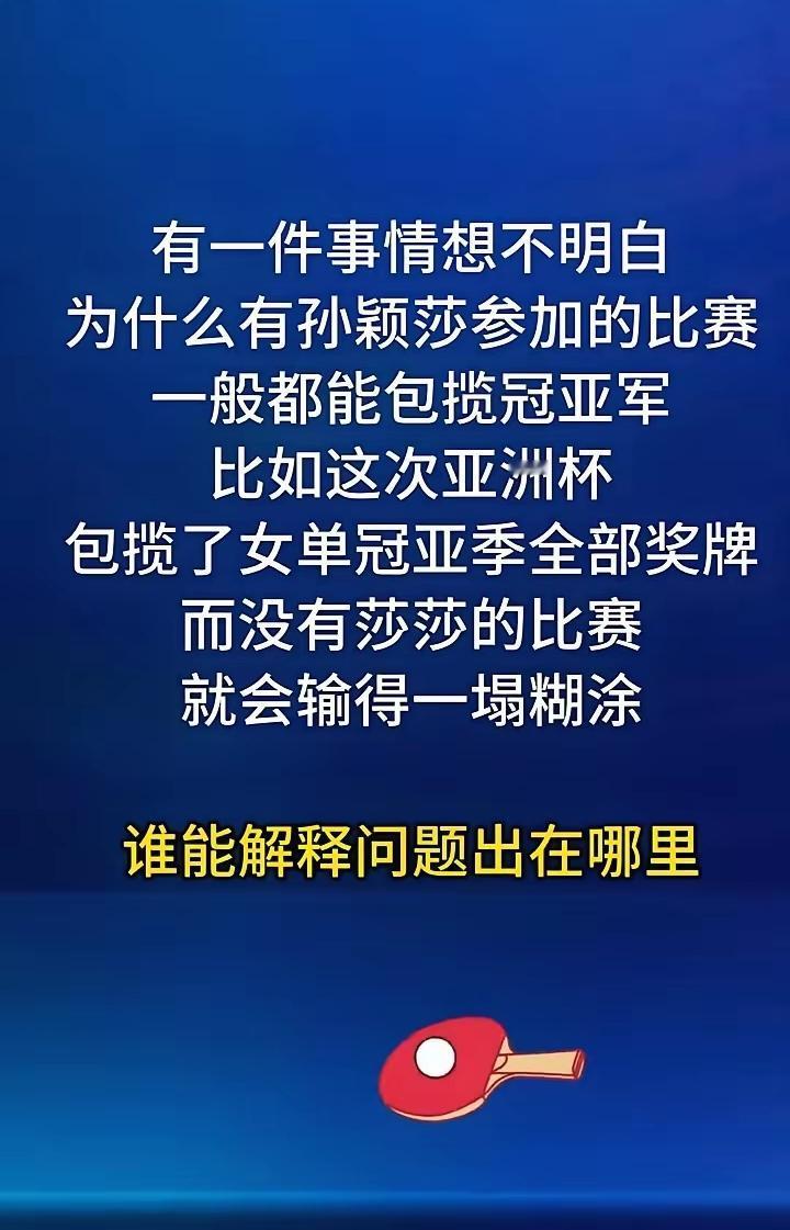 这次亚洲杯和上次多哈相比，太反常。多哈王曼玉领衔，没进入八强，输给韩莹。蒯曼