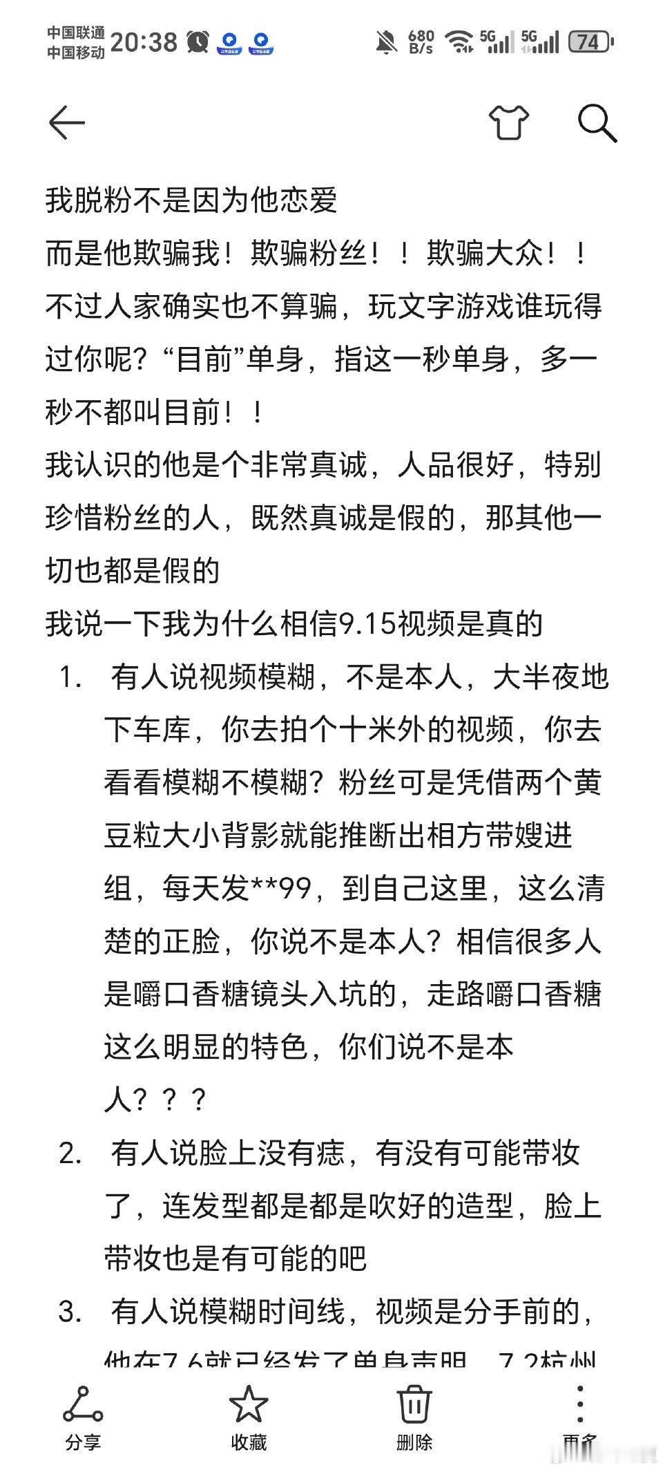 田栩宁粉丝脱粉小作文🈶​​​