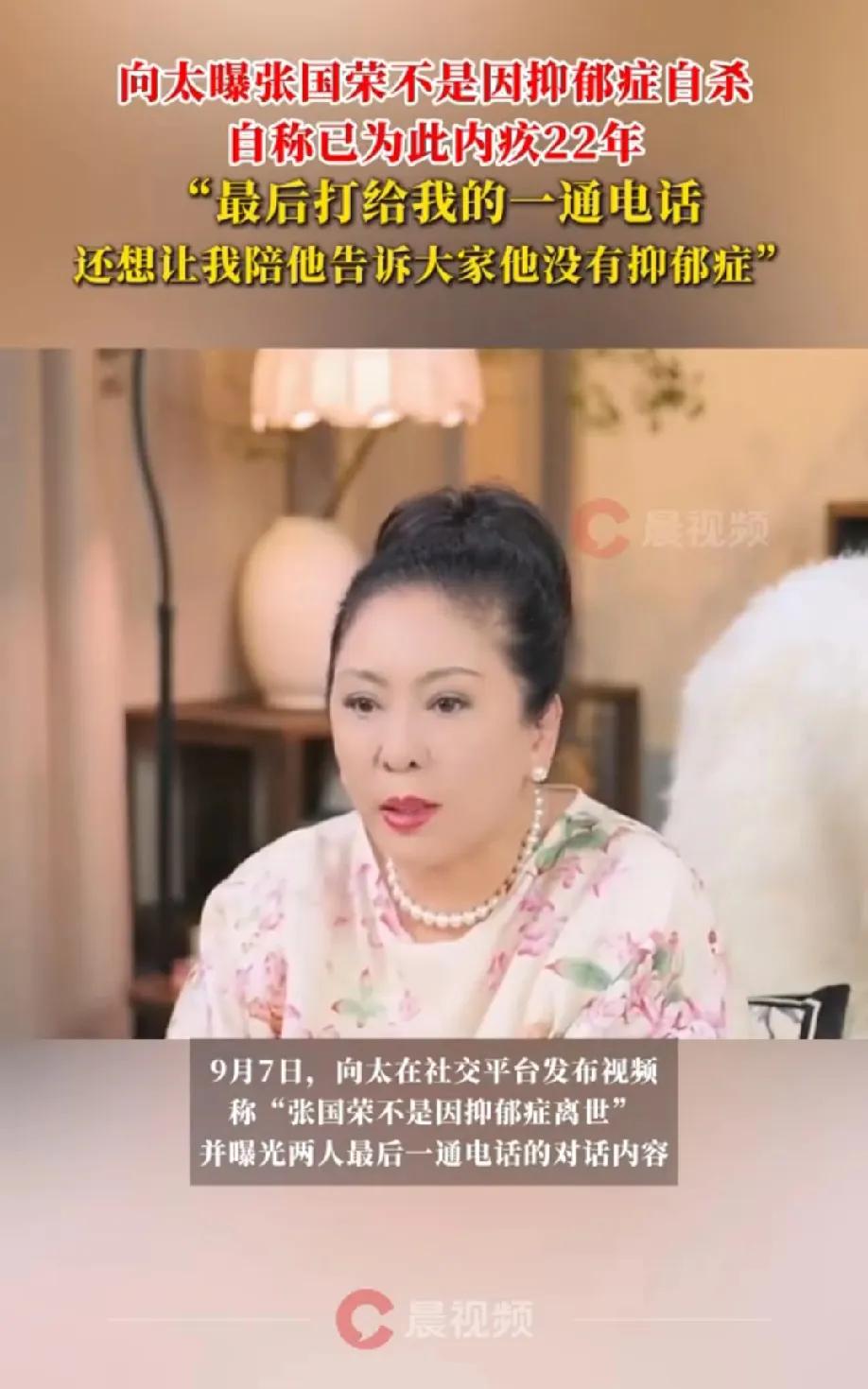 向太爆张国荣不是因抑郁症自杀斯人已逝，请不要借他的离世来制造话题、消费热度！