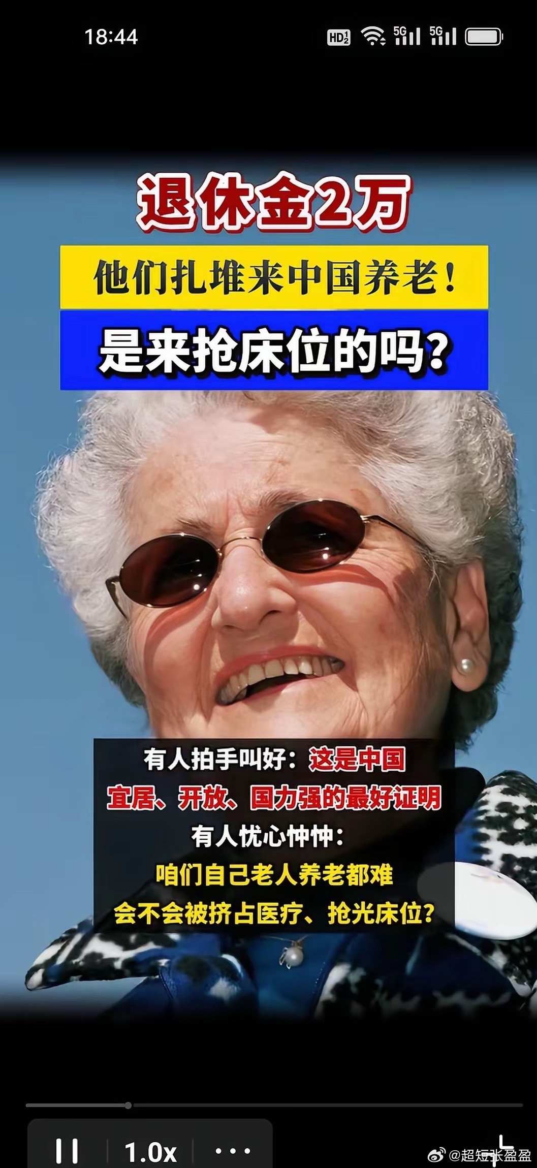 拿着国外退休金来华养老似乎成了潮流。挪威护士、英国大爷选择定居国内，背后逻辑其实