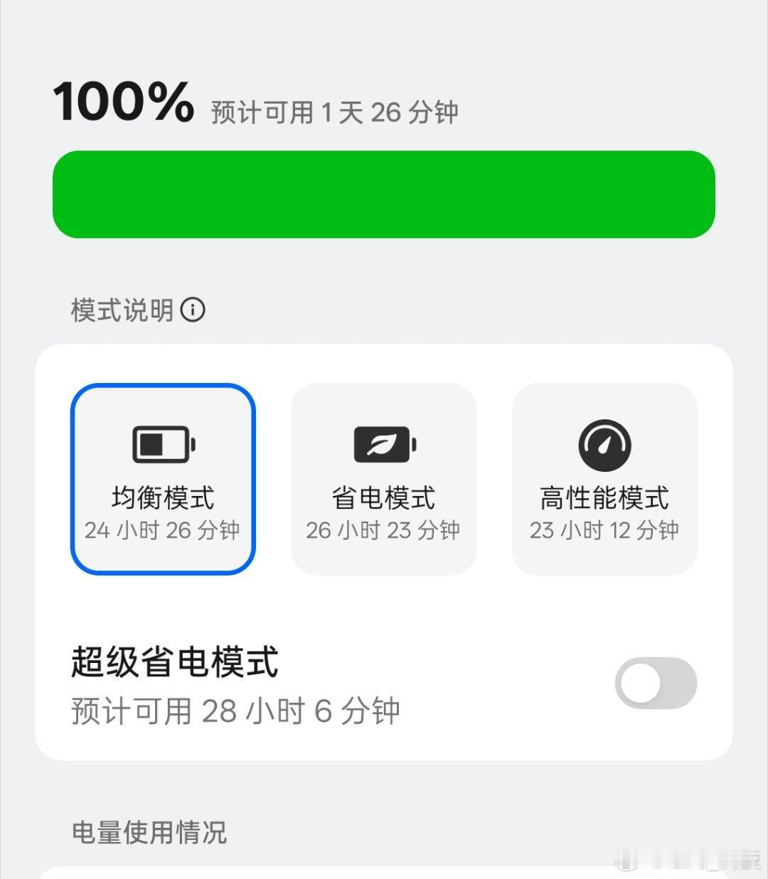 长期手机充电至100%会损伤电池手机充电哪里那么多规矩，感觉电量不足就充，难道