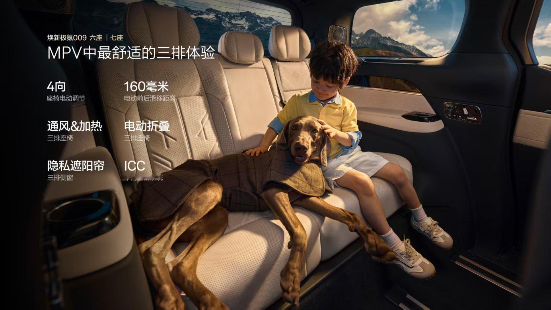 焕新极氪009六座和七座确实有排面家庭出行也更舒服了换新极氪009新一代旗舰MP