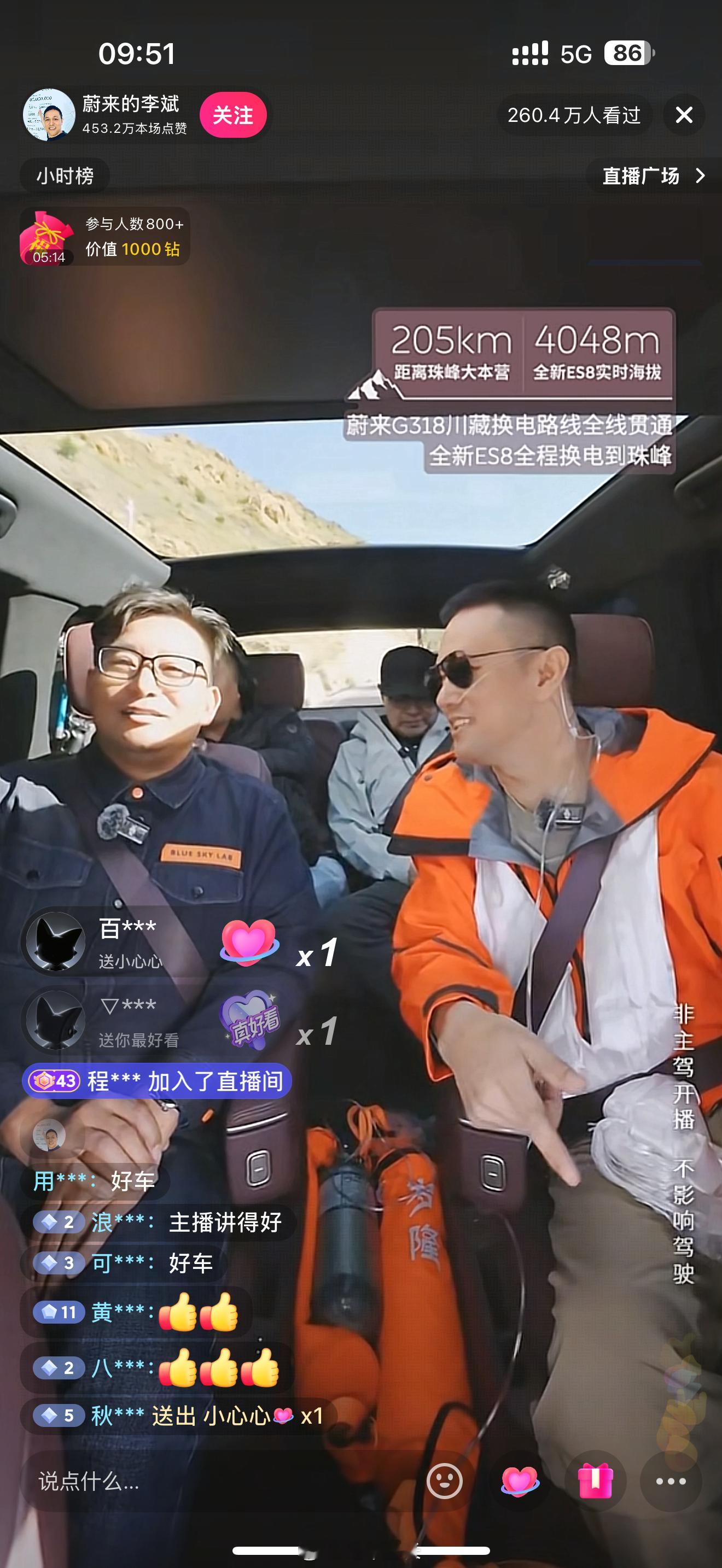 斌哥今天在抖音直播，没关评论，已经有260万人看过了，而且今天还要播几个小时，这