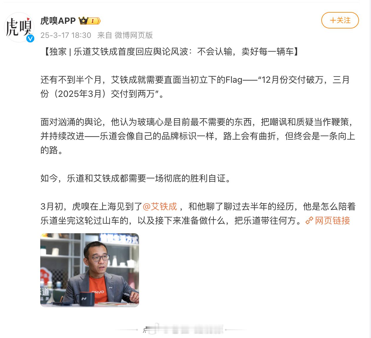 虎嗅采访了铁成，可以看得出铁成的回答也是很真诚的。我觉得既然发现了问题，也反思了