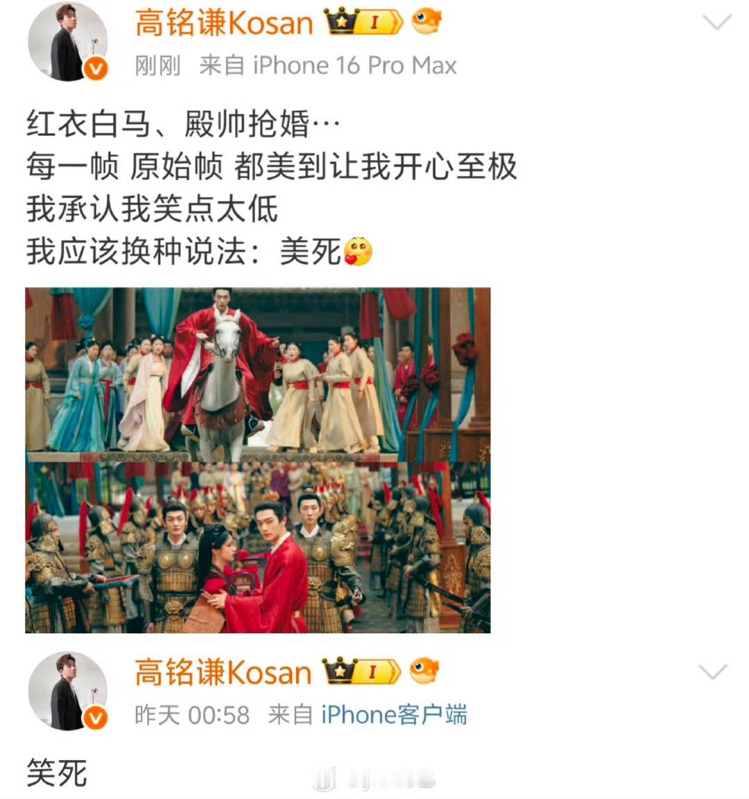 老so粉丝要气死发的这啥图？？？故意的吧​​​