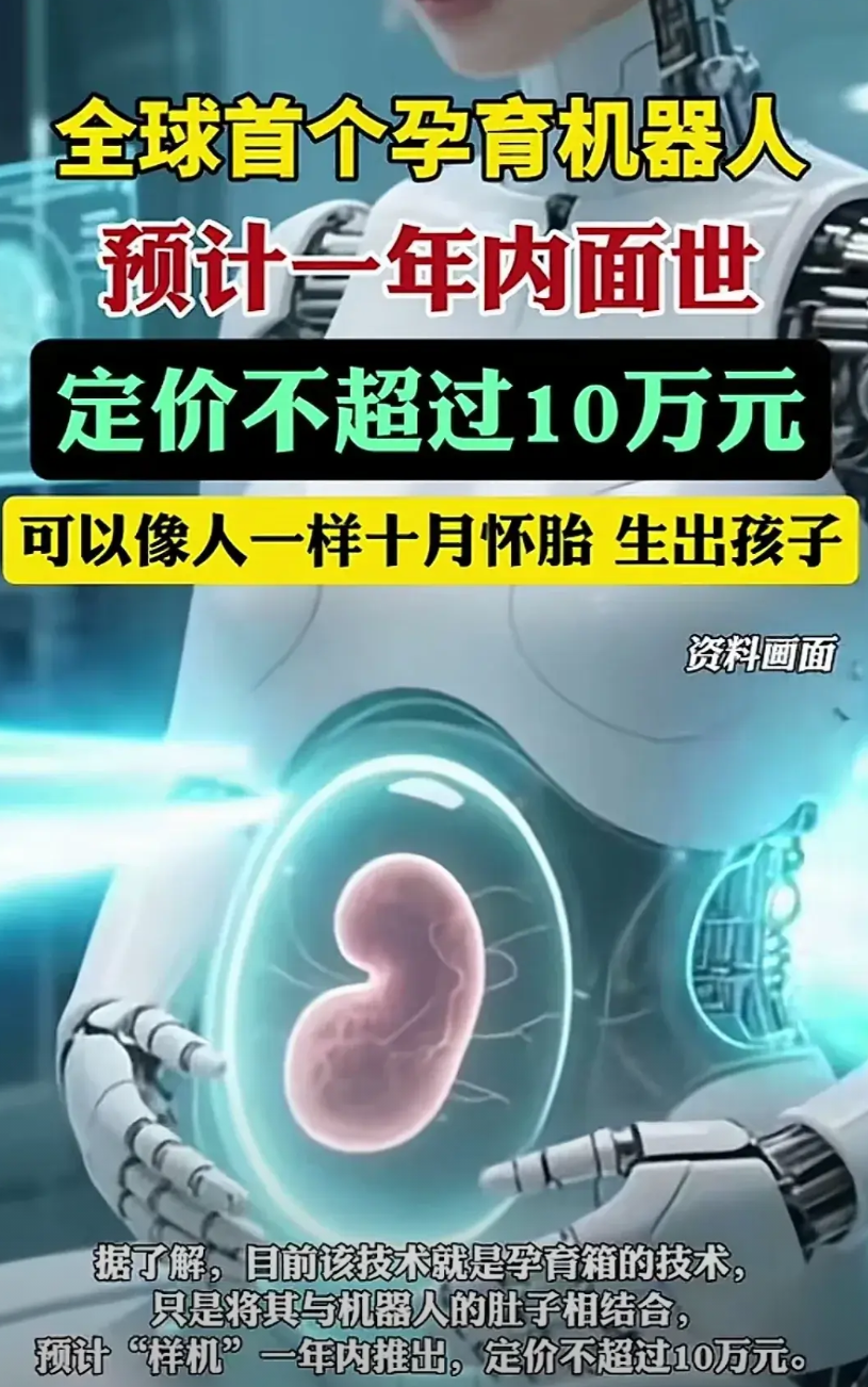 人形机器人，陪伴机器人已经让我们大开眼界，刚刚看到，根据《齐鲁壹点》报道，现在全