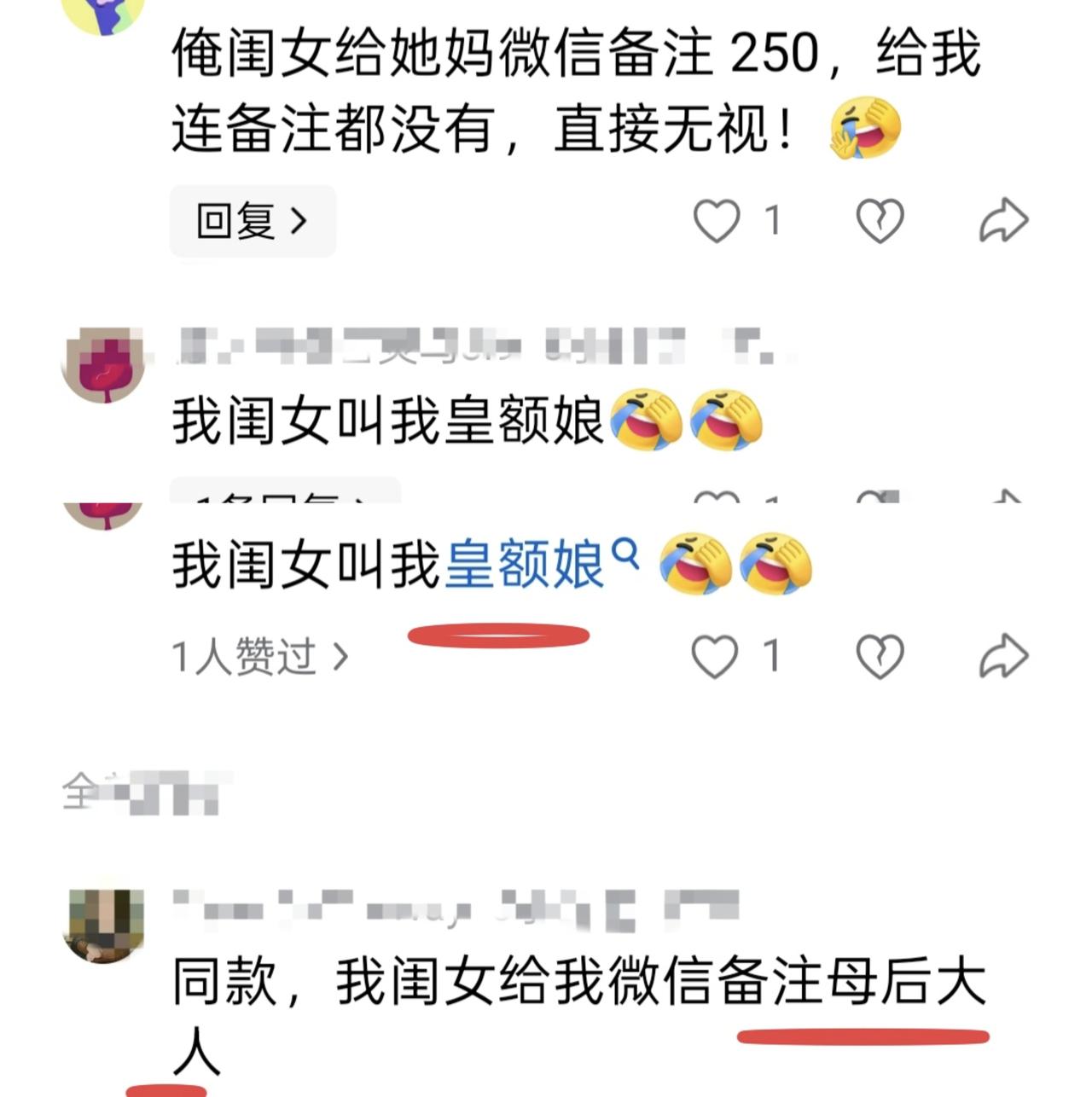 盘点孩子给爸妈的奇葩微信备注，搞笑又戳心翻看网友评才发现，现在的孩子备注全是