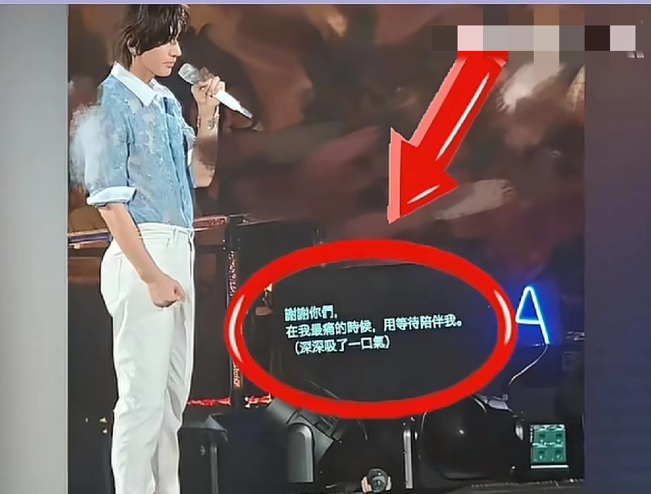 知道明星很假，但是没想到假成这样。近日，言承旭武汉演唱会的舞台提词器被曝光