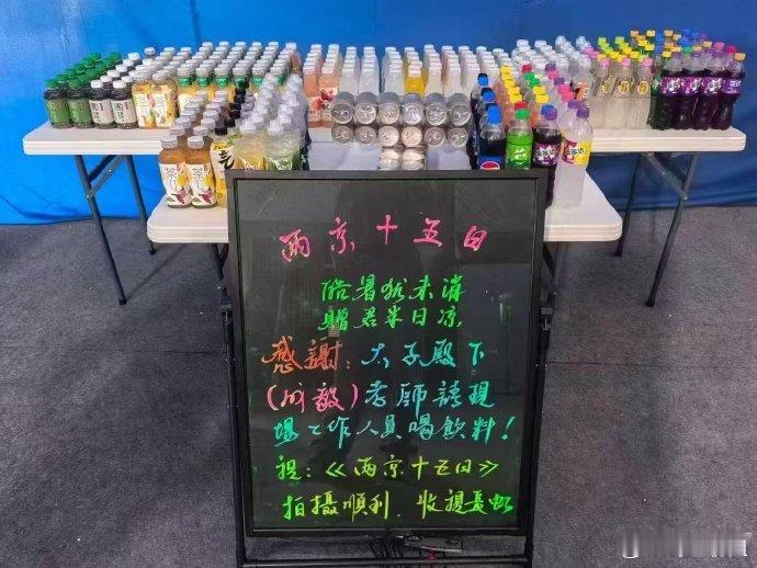 成毅又又又请客成毅一进组就请客成毅进组《两京十五日》，又又又请客了，请剧组工作人