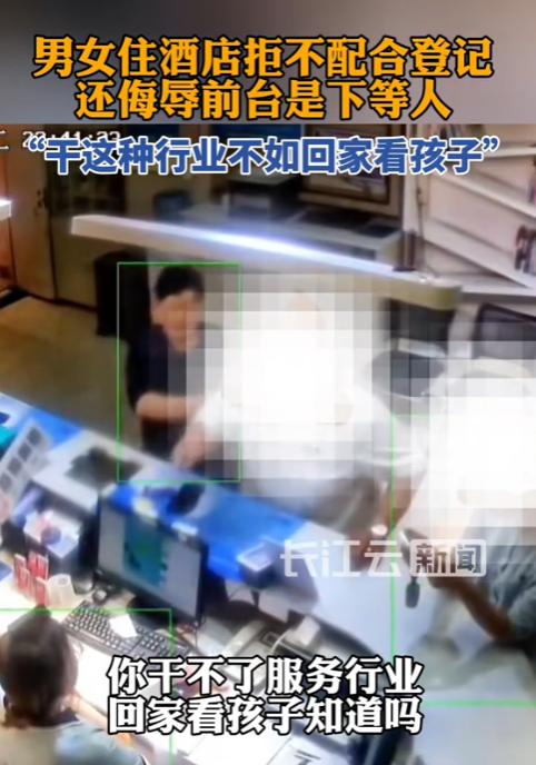 真是人渣!山东济南一男子带着女子去酒店开房，前台按规定要求两人都必须出示身份证