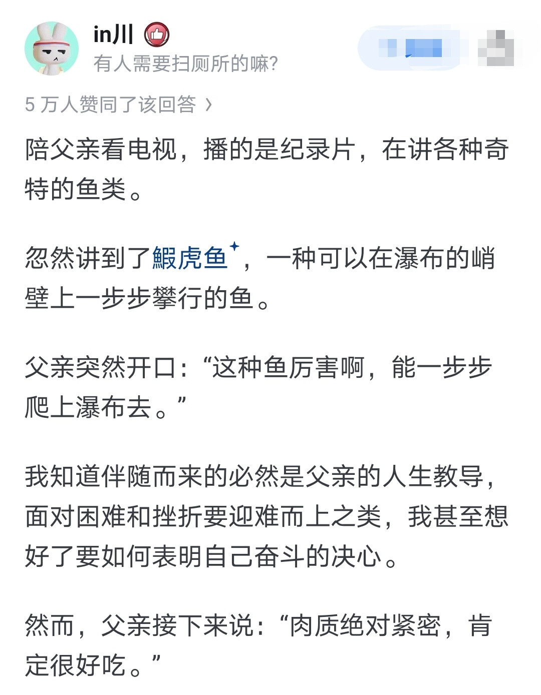 哈哈哈哈，父亲大人也许是饿了吧金句爆梗挑战赛​​​