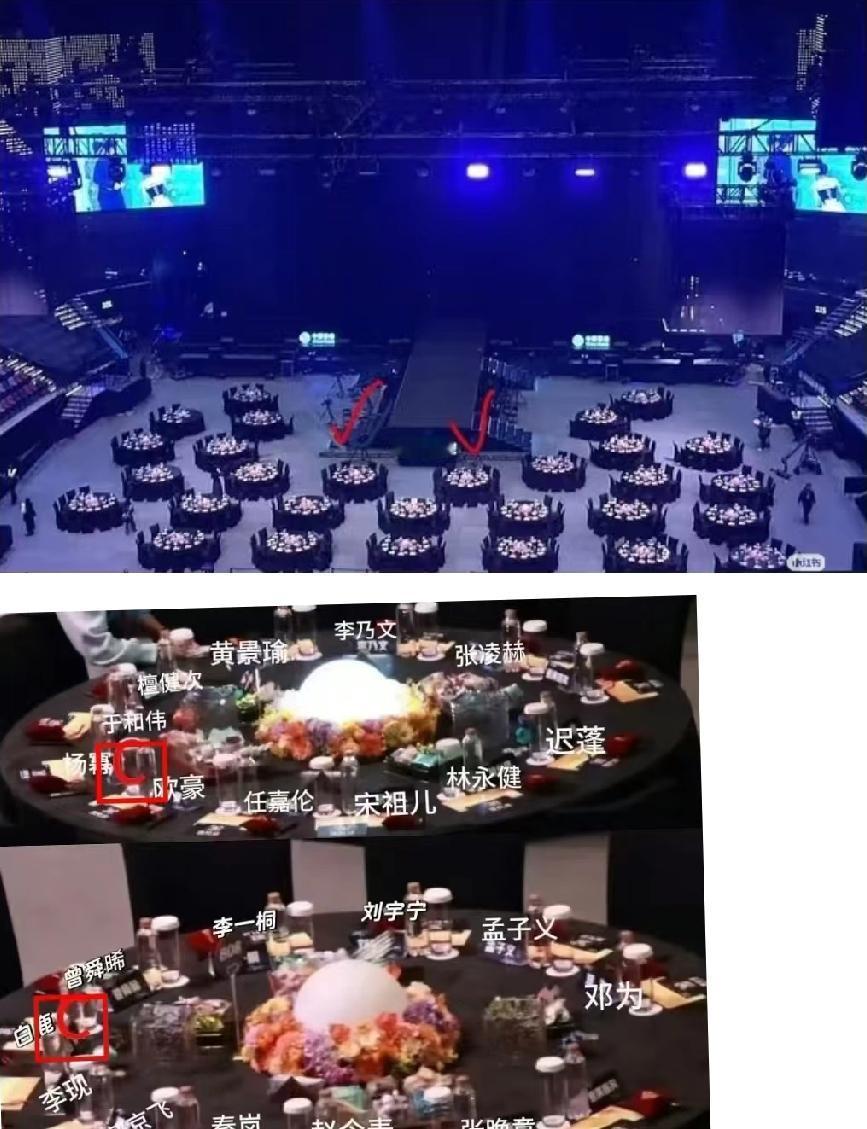 看了爱奇艺尖叫之夜的座位图我才发现，内场双主桌的明星配置，真的是修罗场名场面