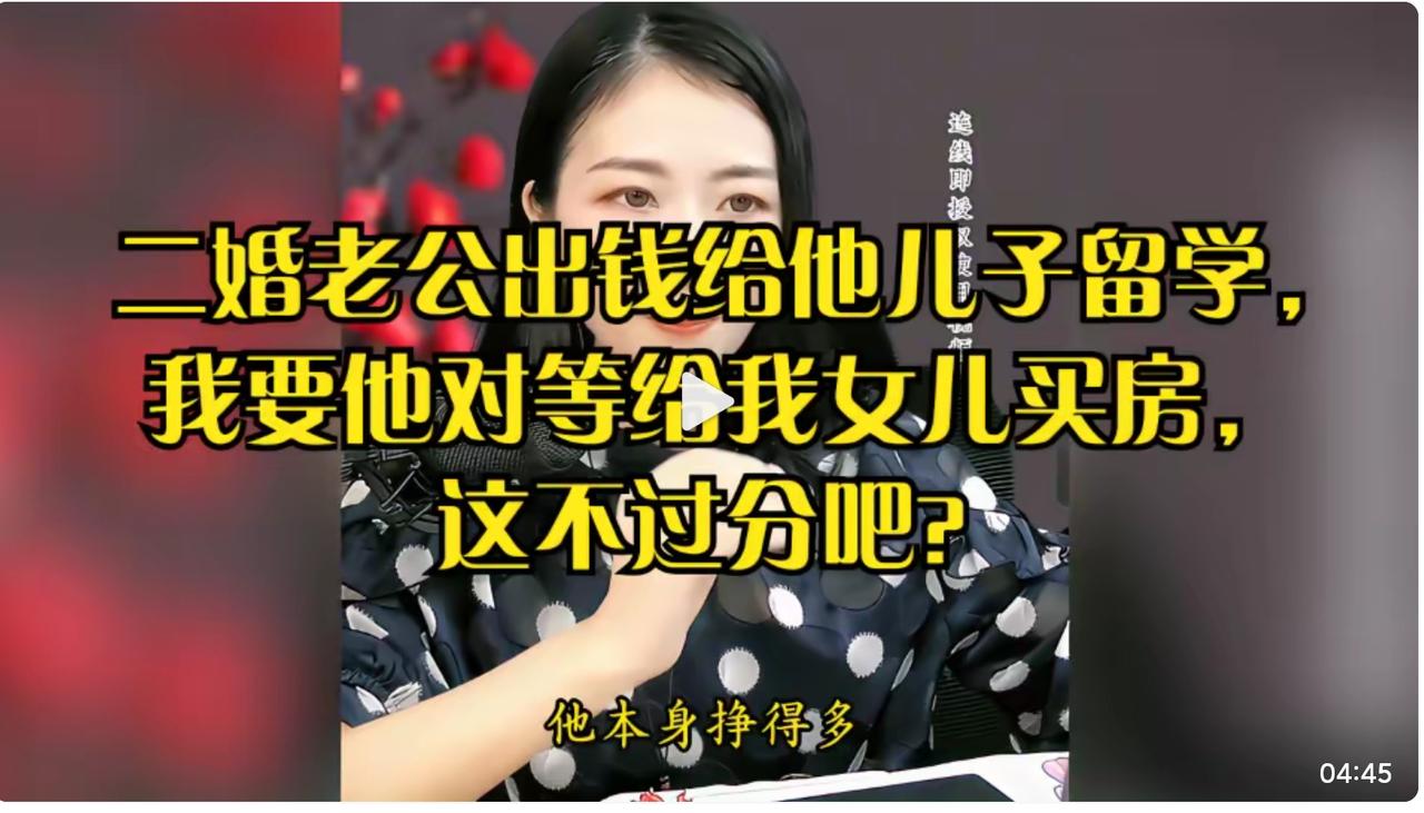这种二婚矛盾是必然的，最好就是搭伙过，男方多付出点，其他不要涉及到孩子钱财纠纷。