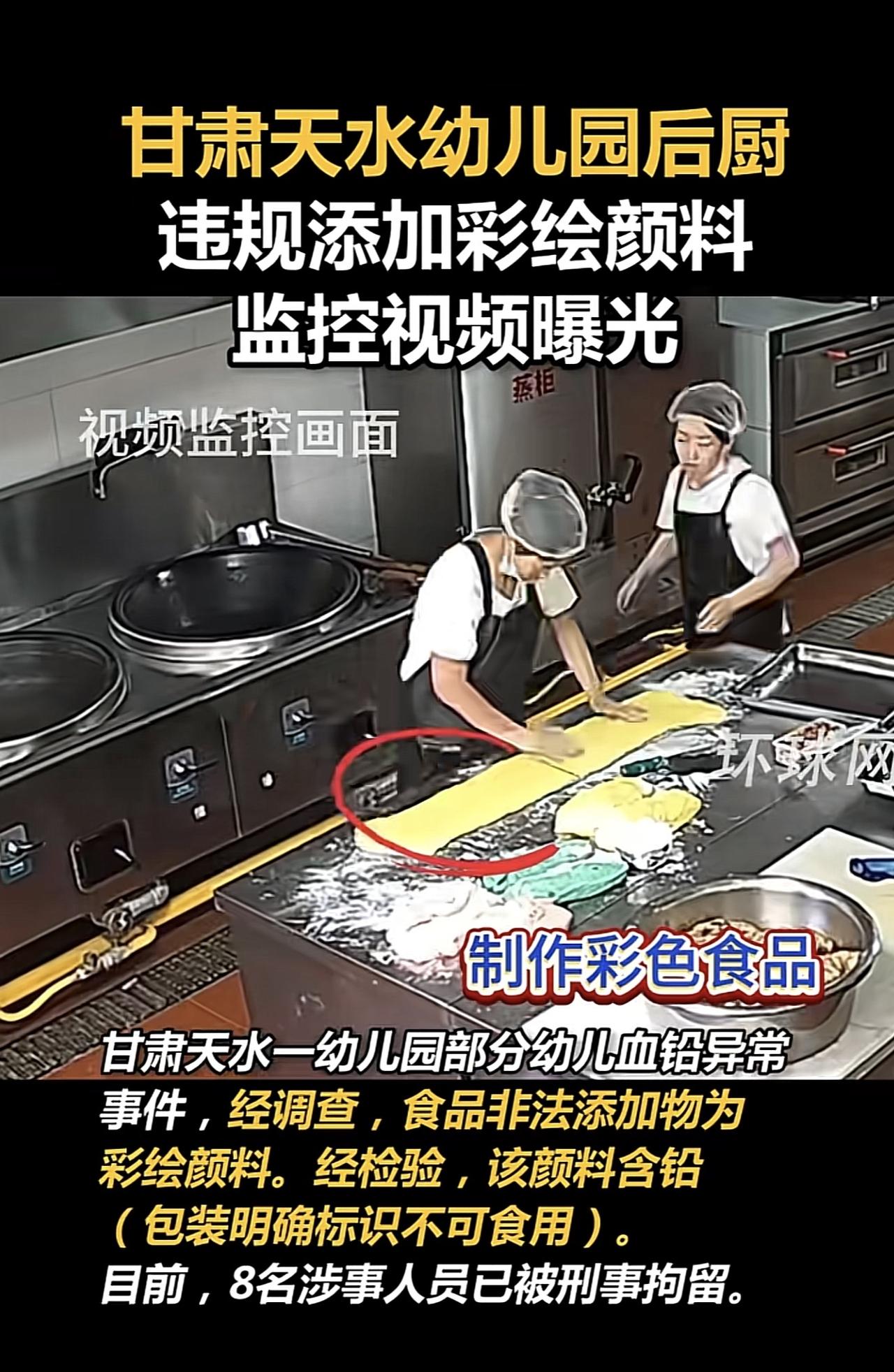 天水培心幼儿园的园长真的配做人吗？幼儿园如果是为了节约成本，网购彩绘颜料加入食