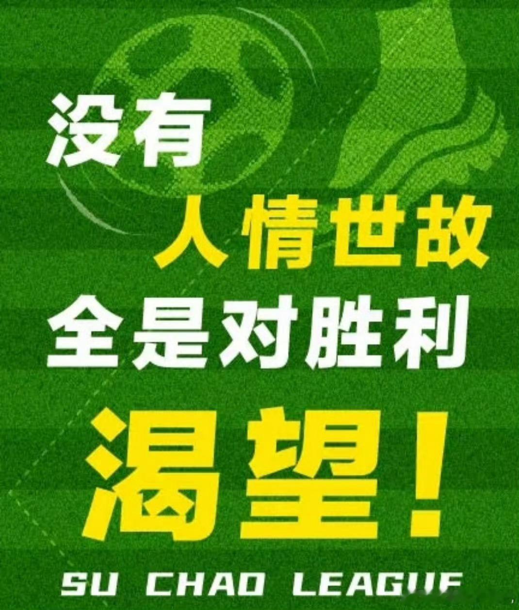 苏超刷新中国业余足球纪录：单场超6万人观赛、总人数破167万，更成江苏文旅新名片