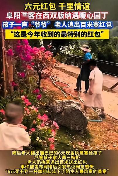 泪目！一位游客的孩子，因为喊了一声酒店门口给花草浇水的园林工“爷爷”，这个爷爷执