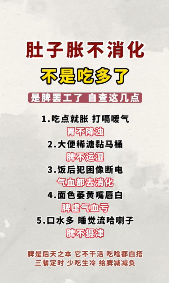 肚子胀不消化别只当吃多了，多半是脾虚的5个信号