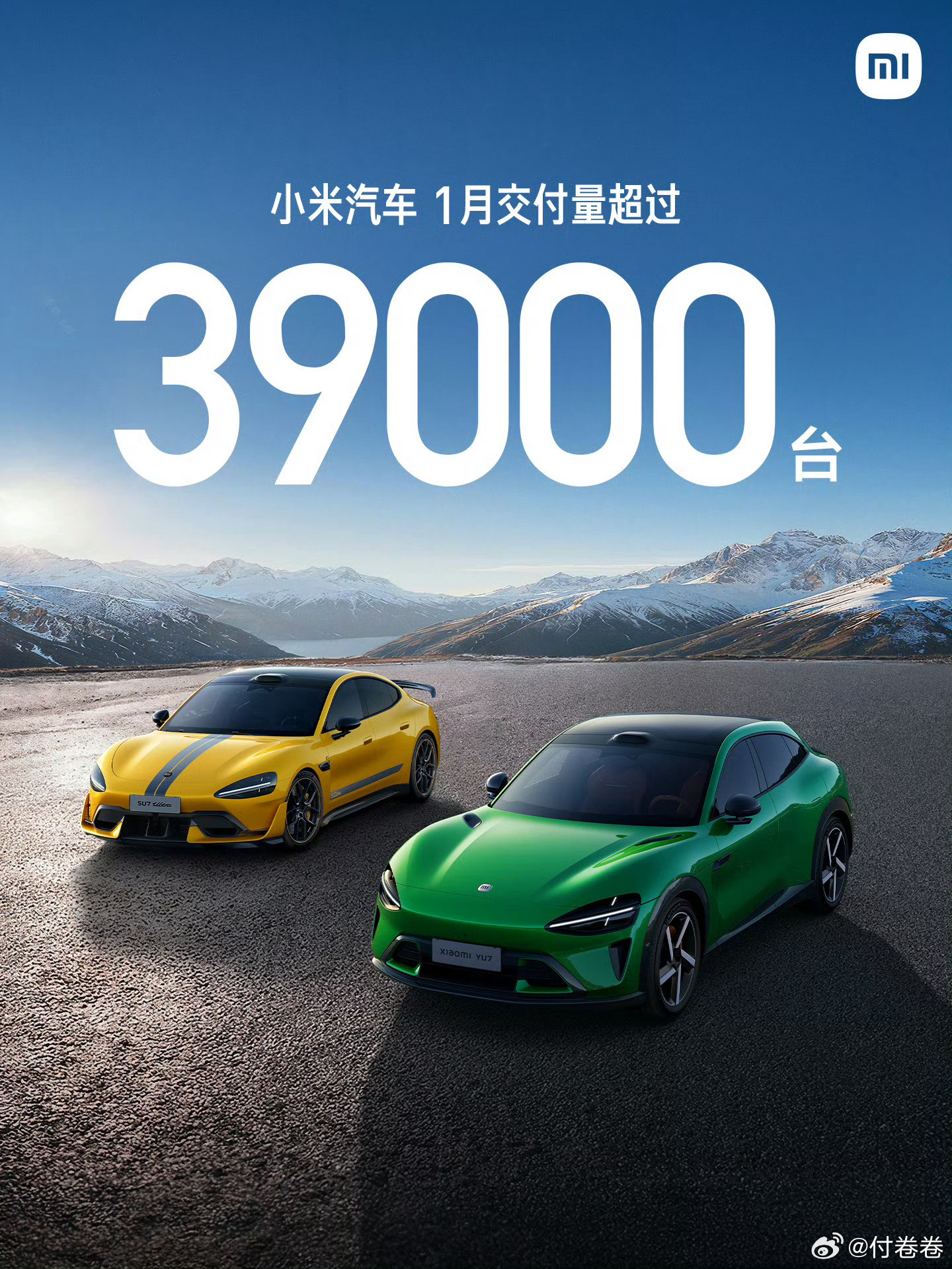 小米汽车2026年1到5月销量实际：1月：YU737869台，SU71133