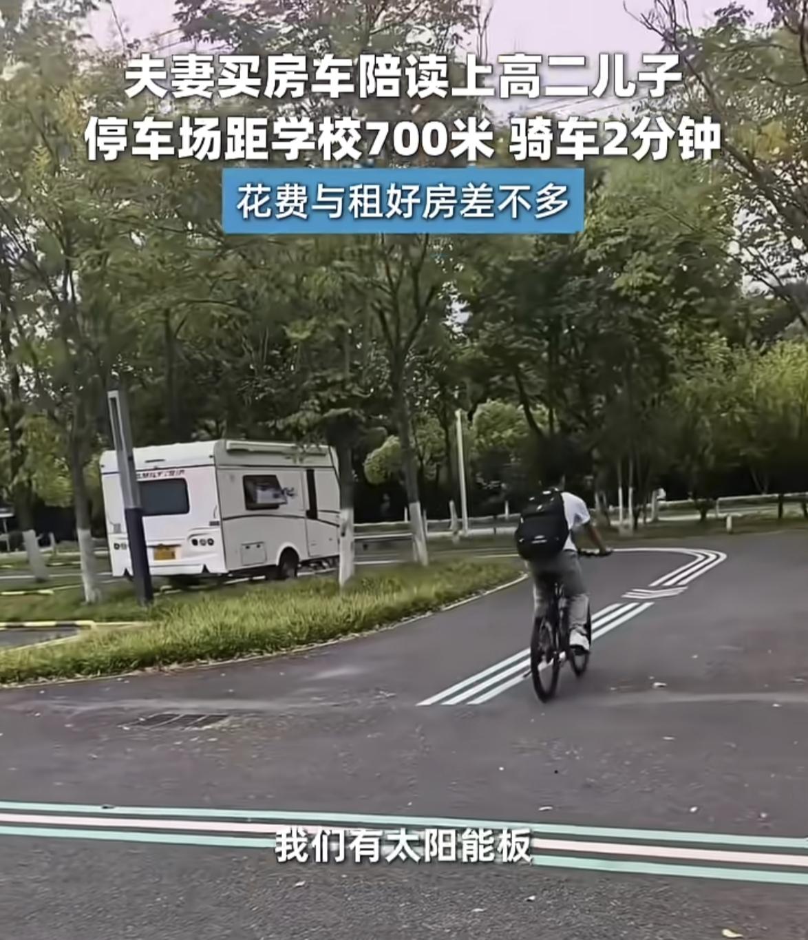 安徽合肥这位妈妈的陪读方式，最近刷上热搜，看完心里五味杂陈。为了读高中的儿