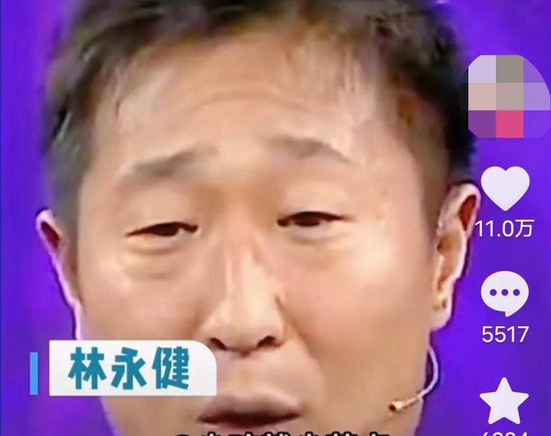 林永健回忆：“我结婚的时候，手里只有3万。我老婆说没事，钱少咱少花，没钱咱不花。