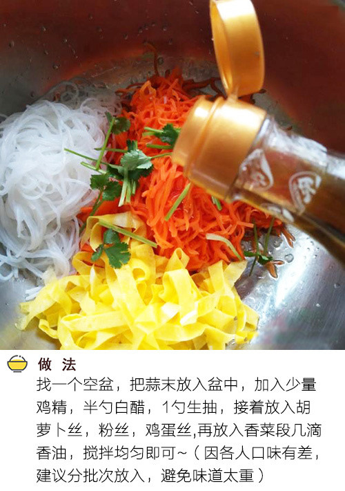 胡萝卜的清新吃法，简易又爽口，也许你会爱上~​​​我的宝藏食谱​​​