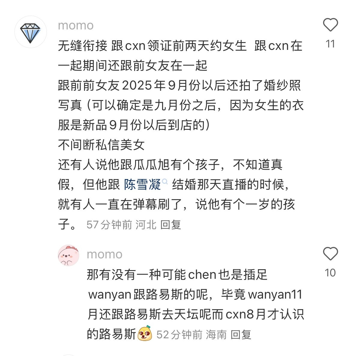 曝陈雪凝老公出轨陈雪凝老公louis无缝衔接超花心，男的之前跟前任在一起时候聊