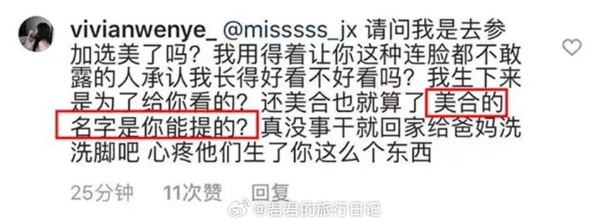 科普綦美合和王文也闺蜜圈的那些事儿~第三篇上篇微博，我们说到了美合对阿瑟的爱而