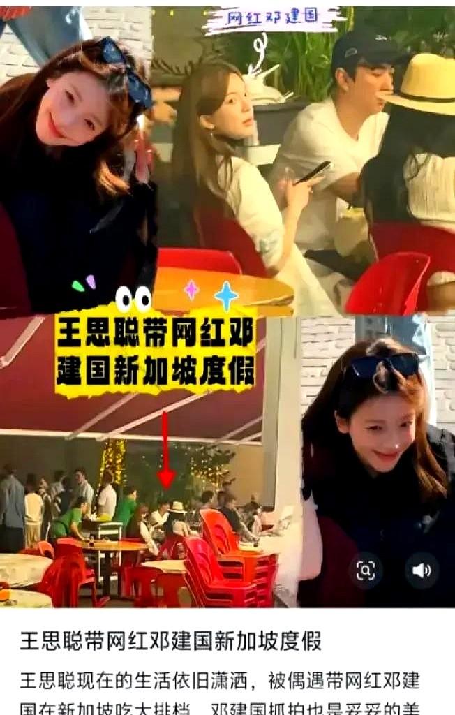 王思聪换女友这事儿，现在可不是看脸那么简单了，段位完全不一样了。新女友邓建国