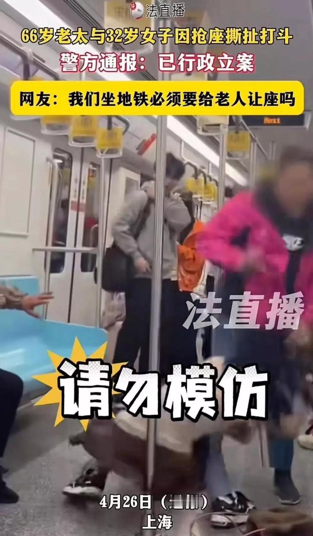 上海地铁66岁大妈真猛，年轻人都不是对手。4月25号，地铁1号线上32岁曾某和6