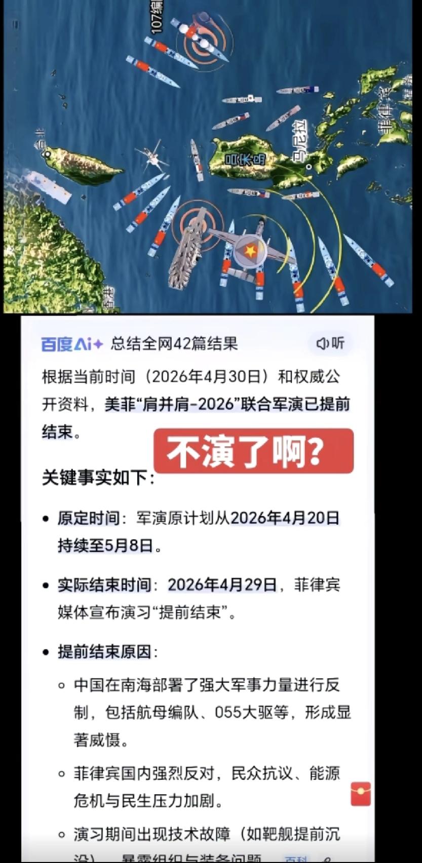老美菲猴肩并肩演习，你这观众没礼貌脸对脸观看，当别人准备高难度表演实弹打靶时，观