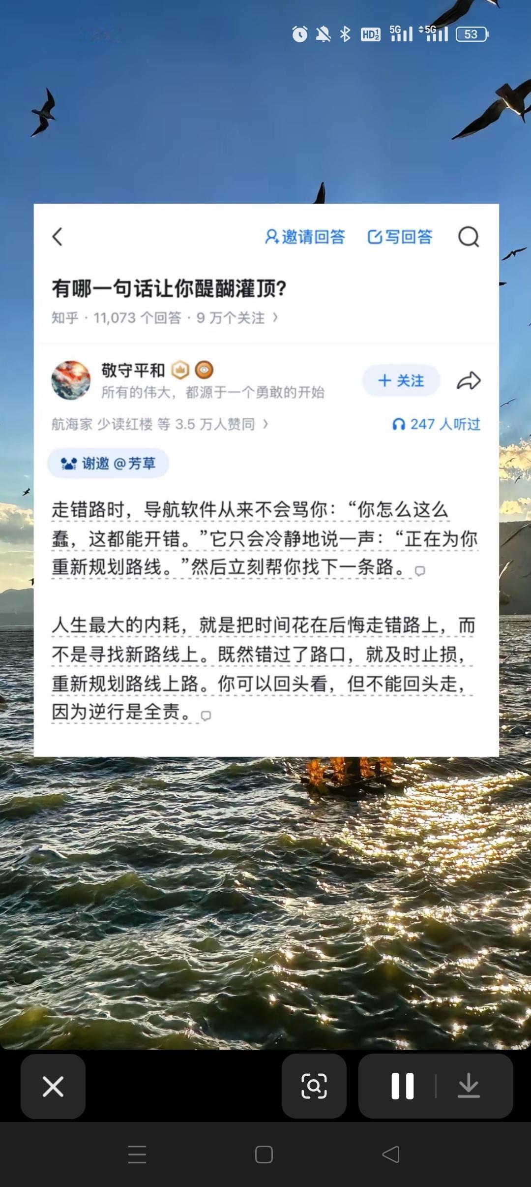 哪句话让你醍醐灌顶？