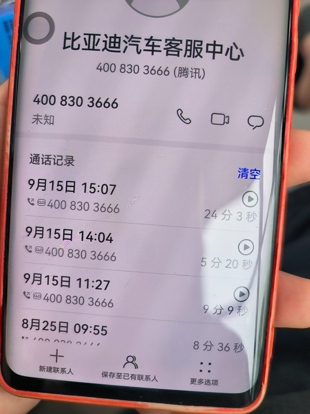 宋pulsdmi空调不制冷异响宋plus空调异响，空调不制冷，开始空调单边不
