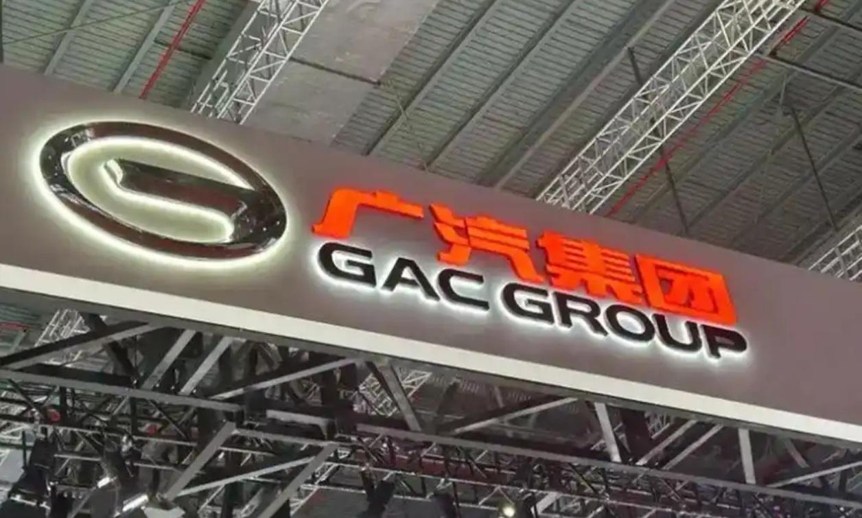 🚨广汽出大事了！去年狂亏88亿，车也卖不动了！刚刚，老牌汽车巨头广汽集团发
