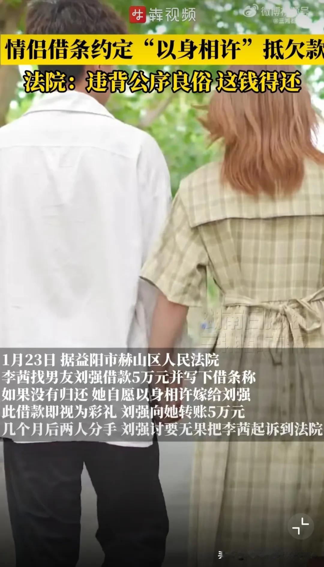 “脸皮真厚！”湖南益阳，一对情侣恋爱期间情到浓时，女子向男友借款5万，并写下“未