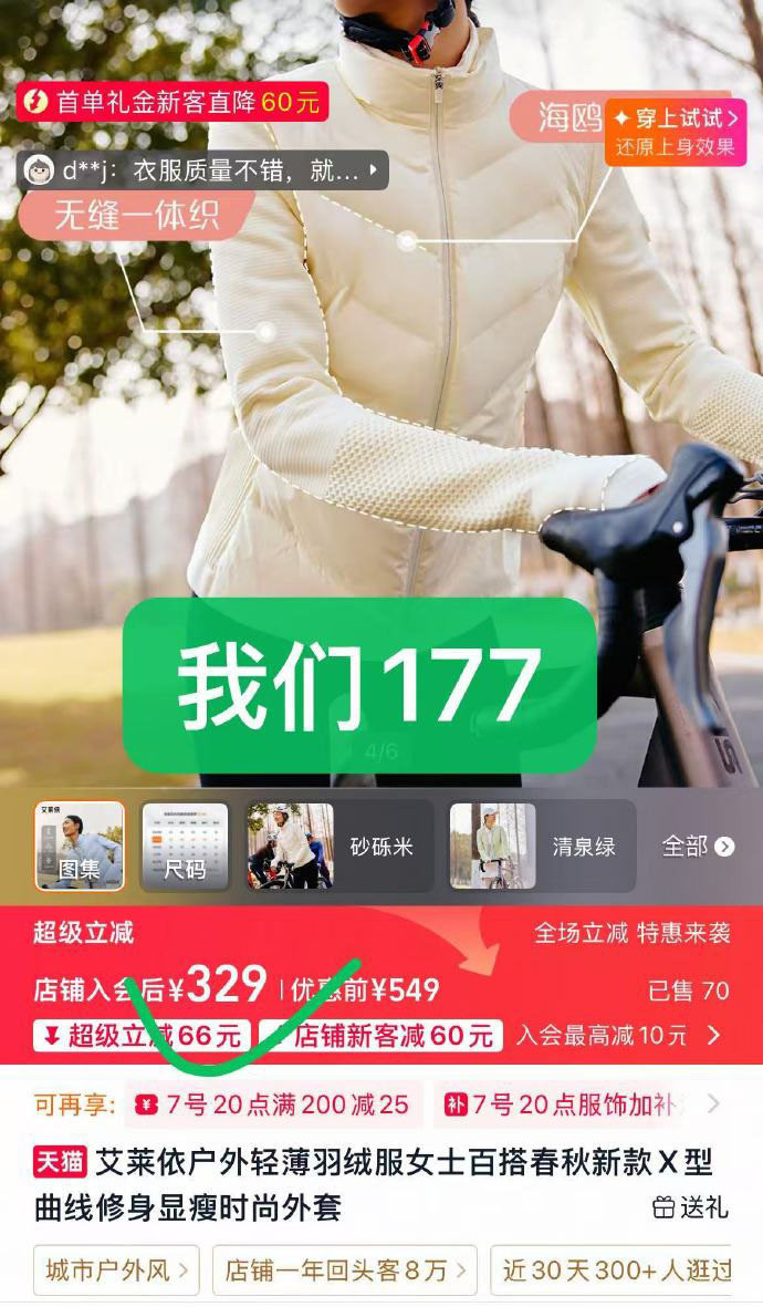 反季买羽绒服不，艾莱依反季清仓。男士的等月底康博（波司登旗下品牌），也有一场羽绒