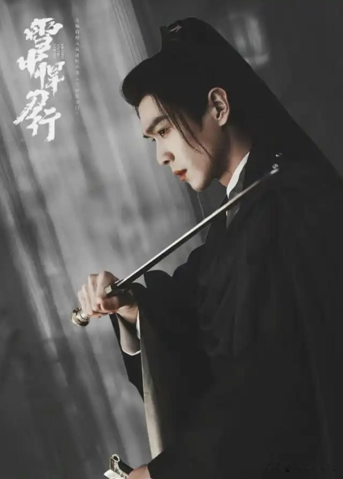 张若昀，李庚希，《雪中悍刀行》张若昀，李沁，《庆余年》张若昀，唐艺昕好的演员，早晚会被市场和观众看到