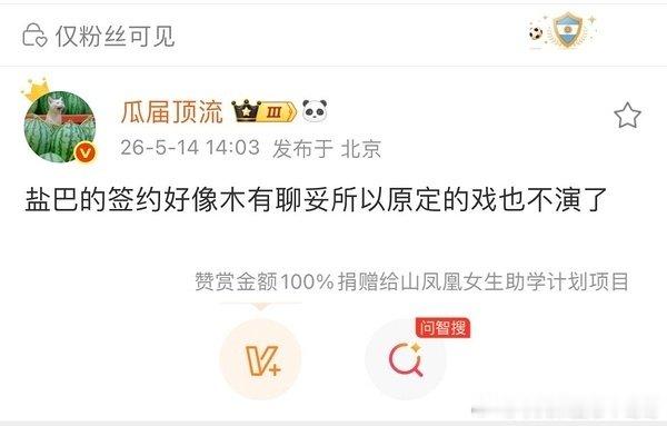 曝宋威龙不演偏偏宠爱了宋威龙和天浩盛世没有谈妥合作，原定剧偏偏宠爱不演了曝宋威