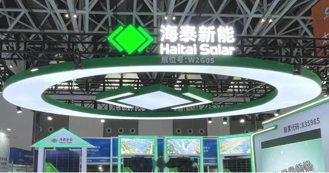 海泰新能领2026年首张罚单：光伏企业为何屡屡在账目上“栽跟头”？河北证监局20