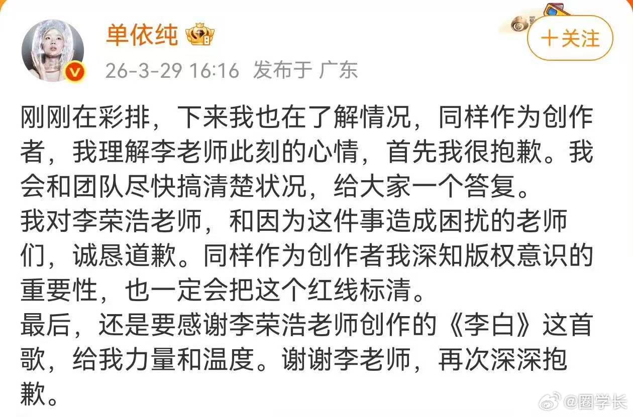 李荣浩4连质问单依纯单依纯顶着创作型歌手的名头开演唱会，结果整场近半都是翻唱别人