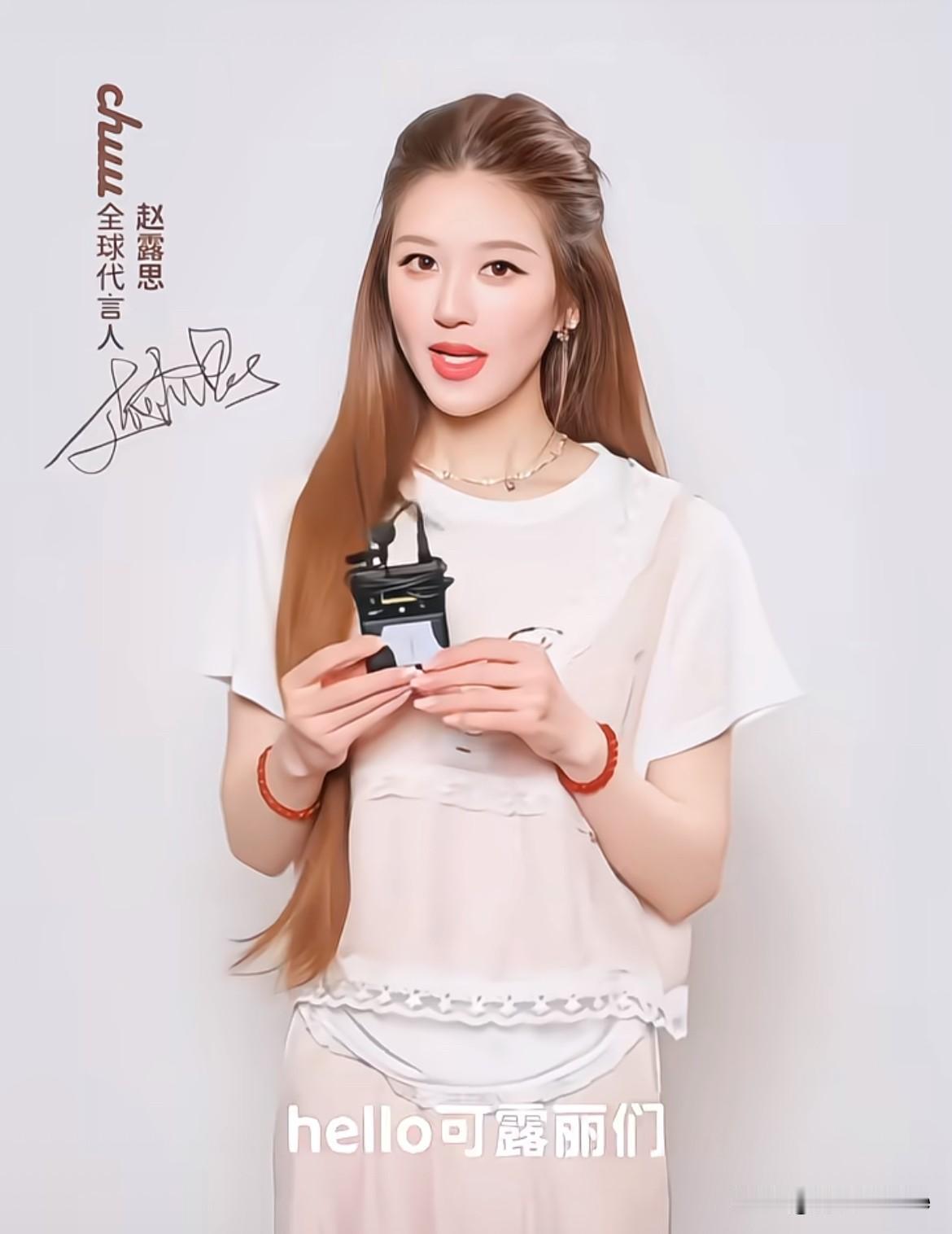 5月30日，赵露思，妆容又变了！看惯了赵露思之前裸色口红配高光的欧韩妆容，突然