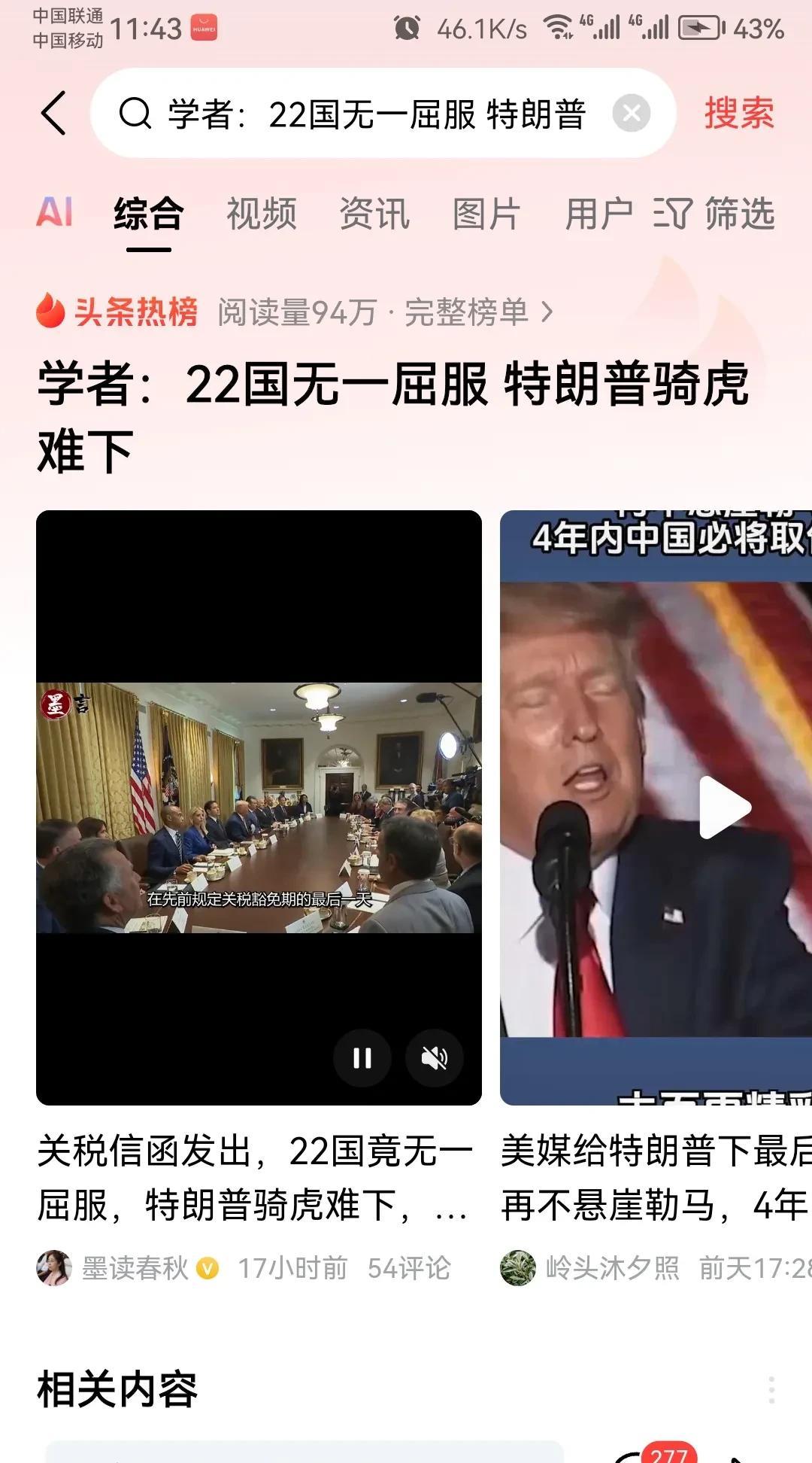 中国：不会向美国妥协关税日本：不会向美国妥协关税韩国：不会向美国妥协关税德