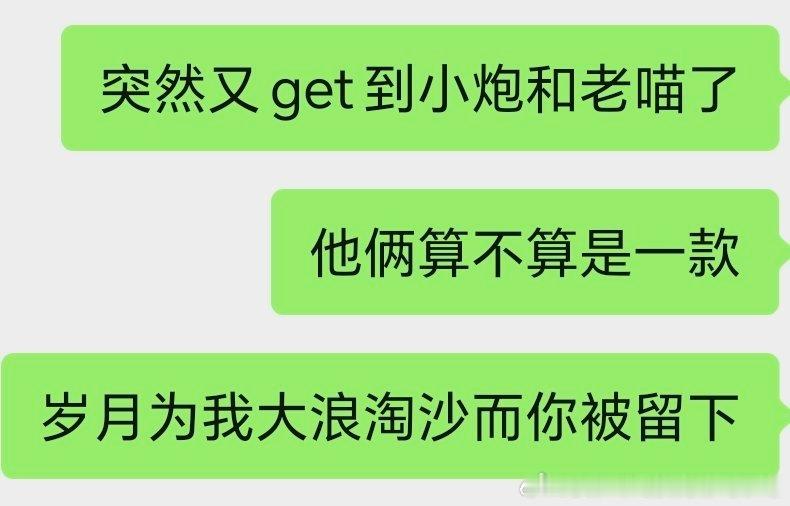 炮喵好甜啊啊啊啊啊啊
