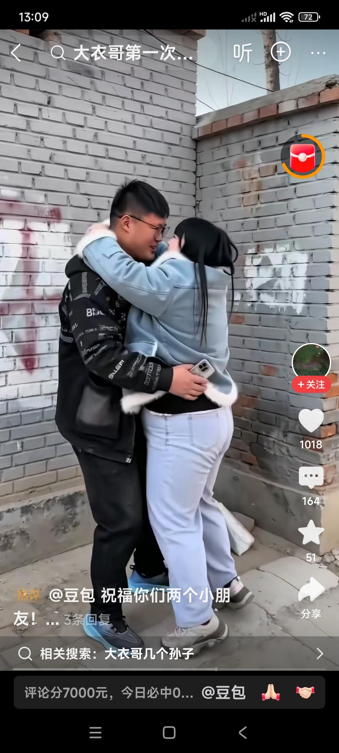 大衣哥朱之文闺女朱雪梅结婚后。小两口儿恩爱有加，又是接吻，又是熊抱。朱雪