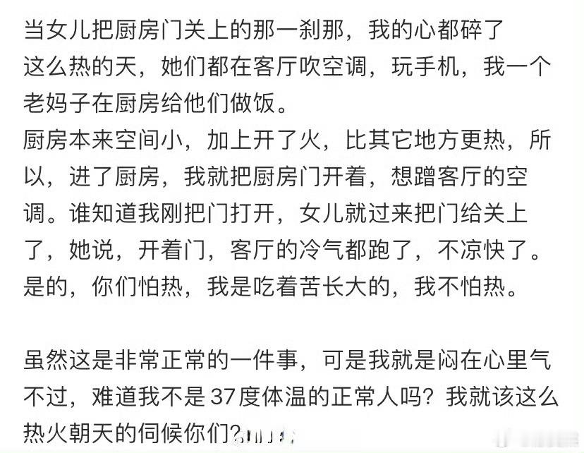 女儿关门的那一刹那，我心都碎了​​​