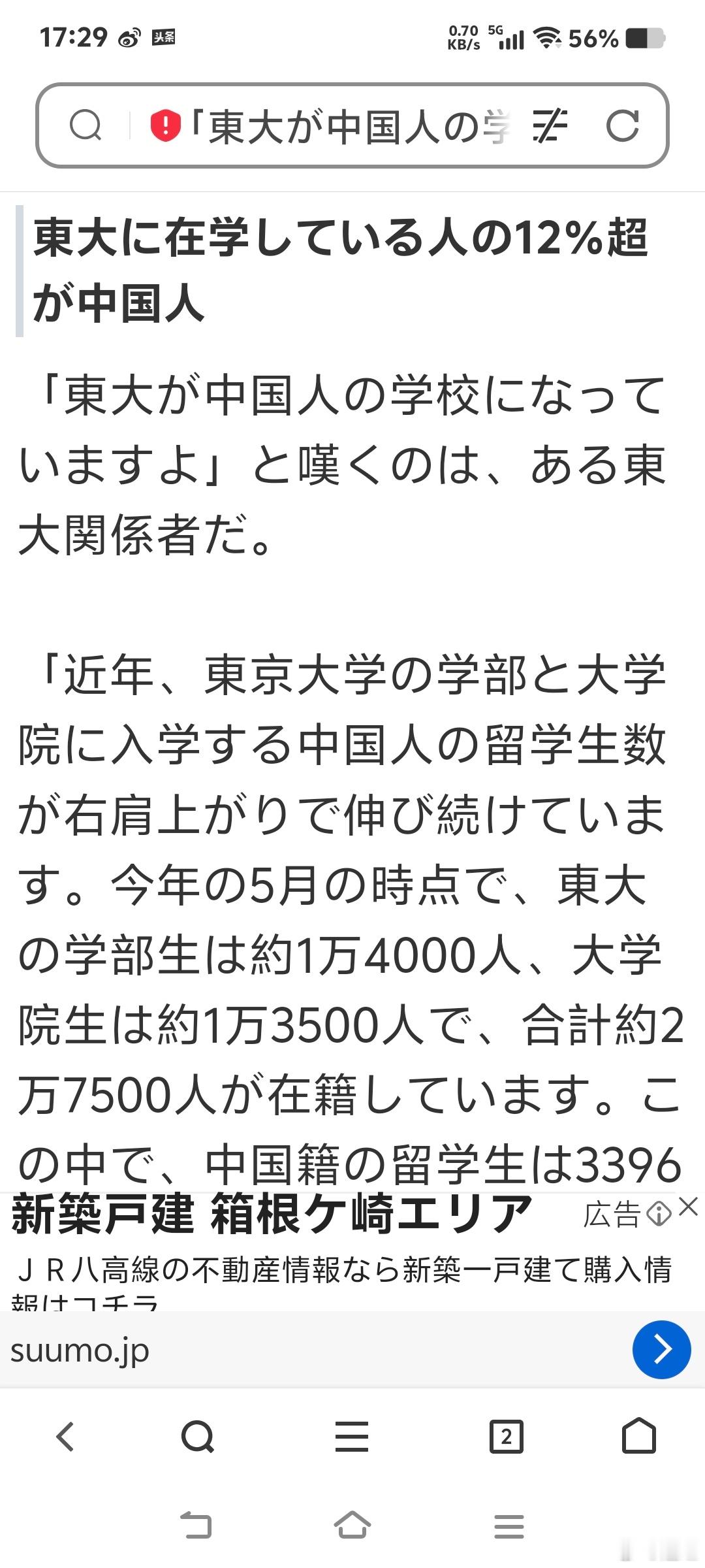 日本最好的东京大学，大学生14000人，研究生13500人，而中国人是3396人