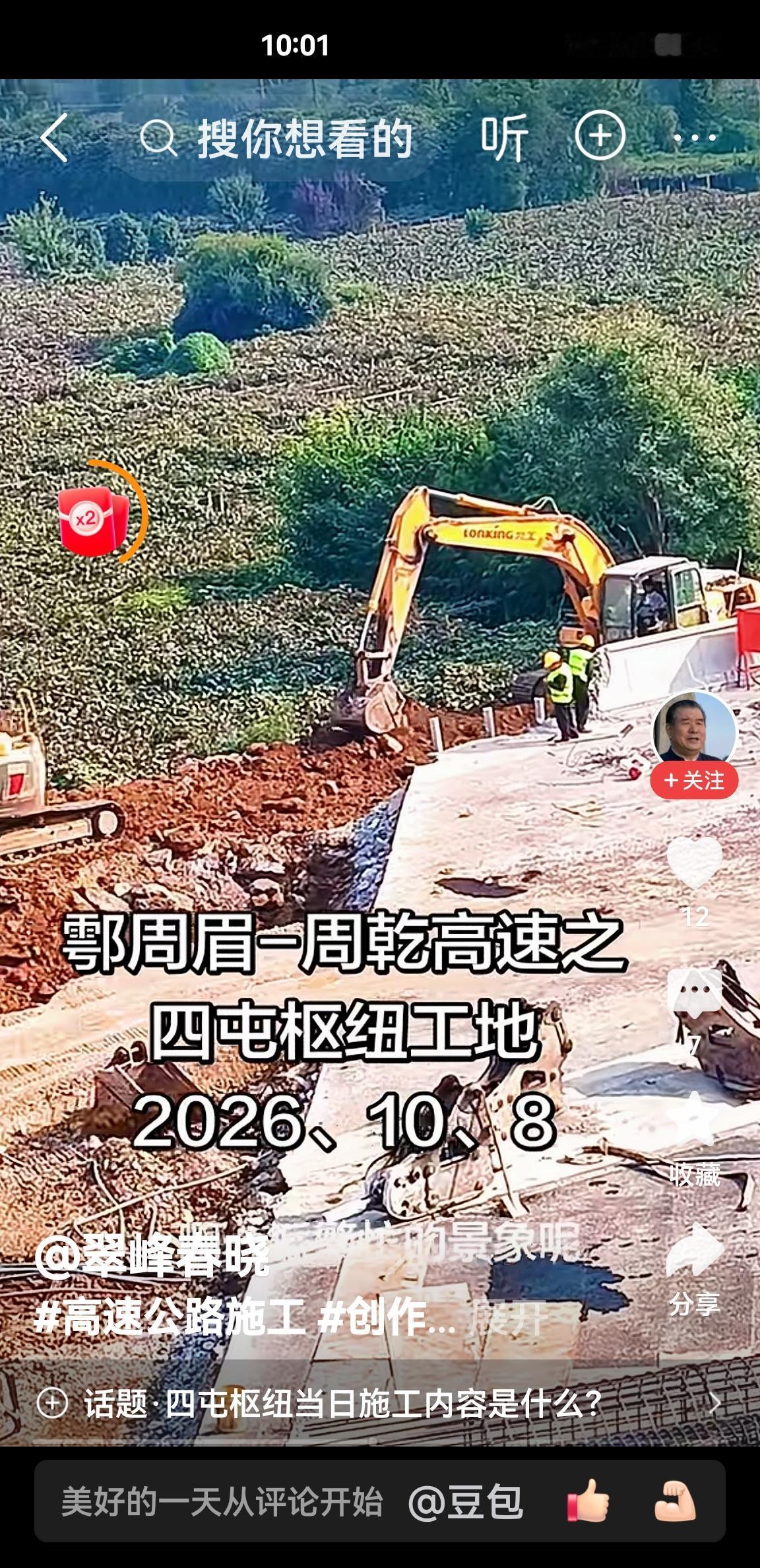 国庆节后第一天，鄠周眉高速与周至—乾县G9908高速立交开建了！整