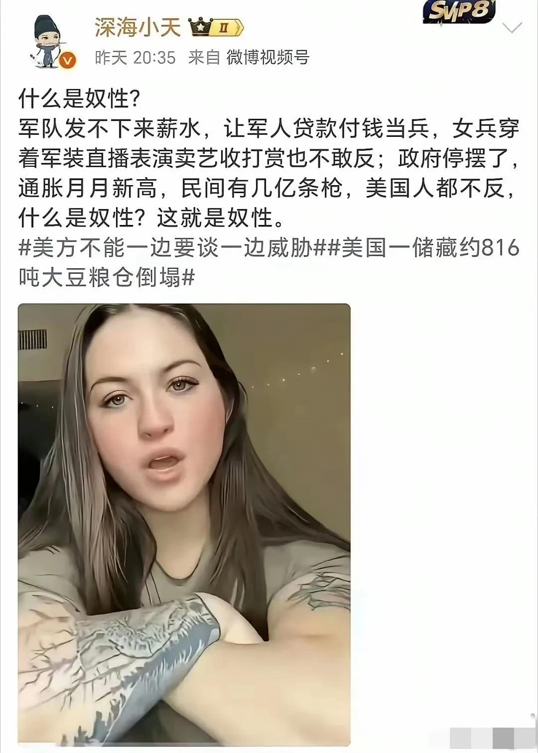 什么叫奴性？这才是真正的奴性！以前公知们动不动就把“奴性”二字贴在中国人的脸